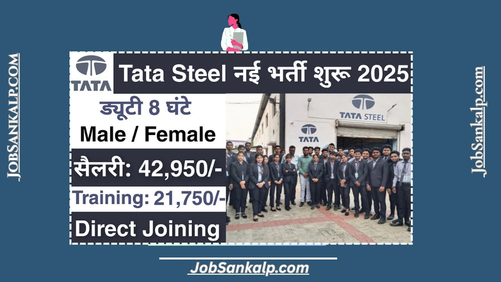 Tata Steel Recruitment 2025