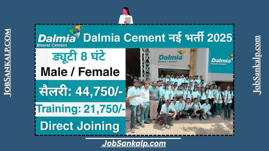 Dalmia Cement Recruitment 2025