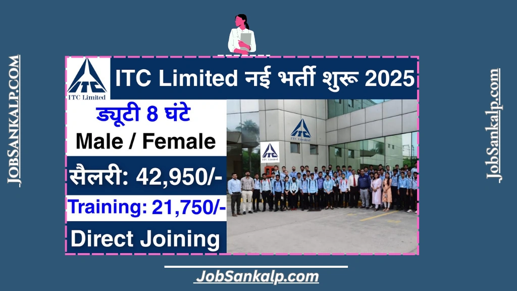 ITC Limited Recruitment 2025