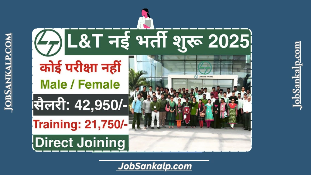 LT Recruitment 2025