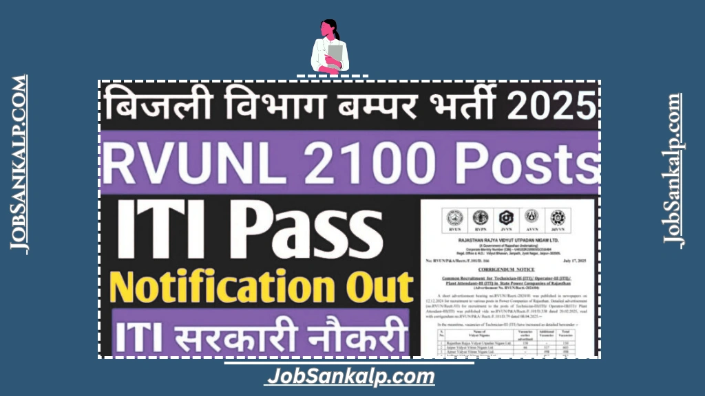 RRVUNL Technician III Recruitment 2025