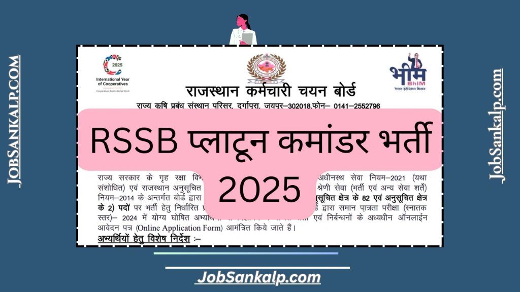 RSSB Platoon Commander Recruitment 2025
