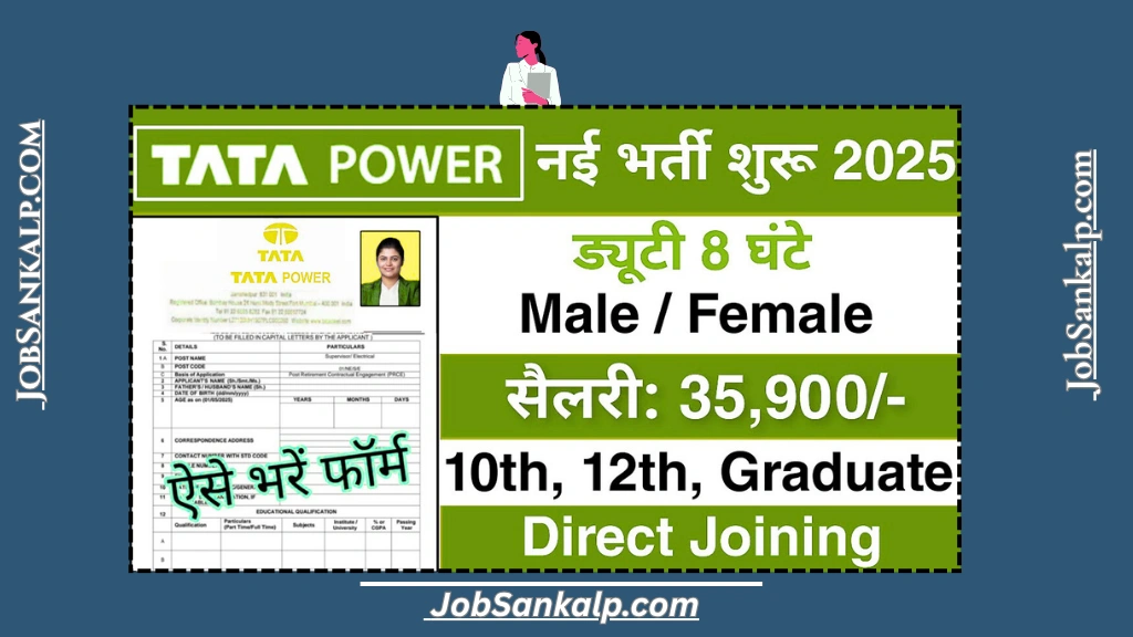 Tata Power Recruitment 2025