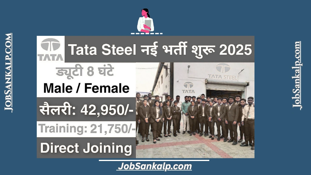Tata Steel Limited Recruitment 2025