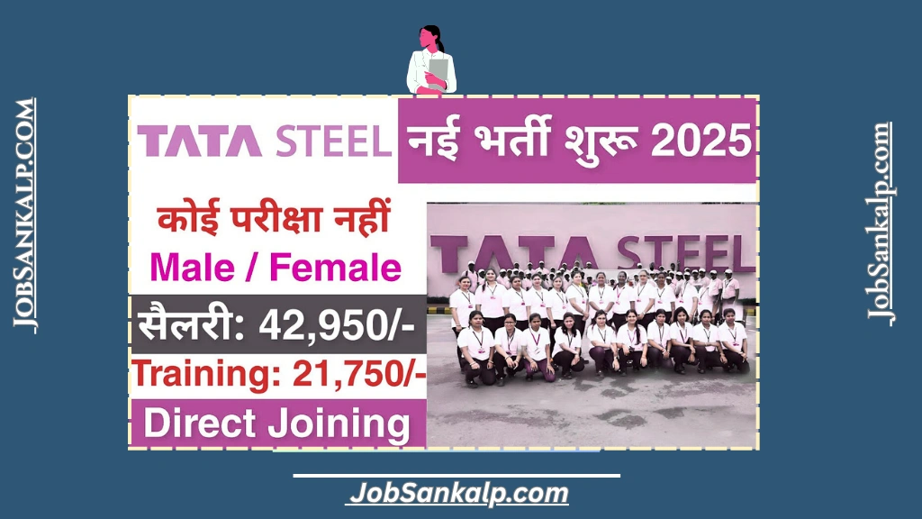 Tata Steel Recruitment 2025