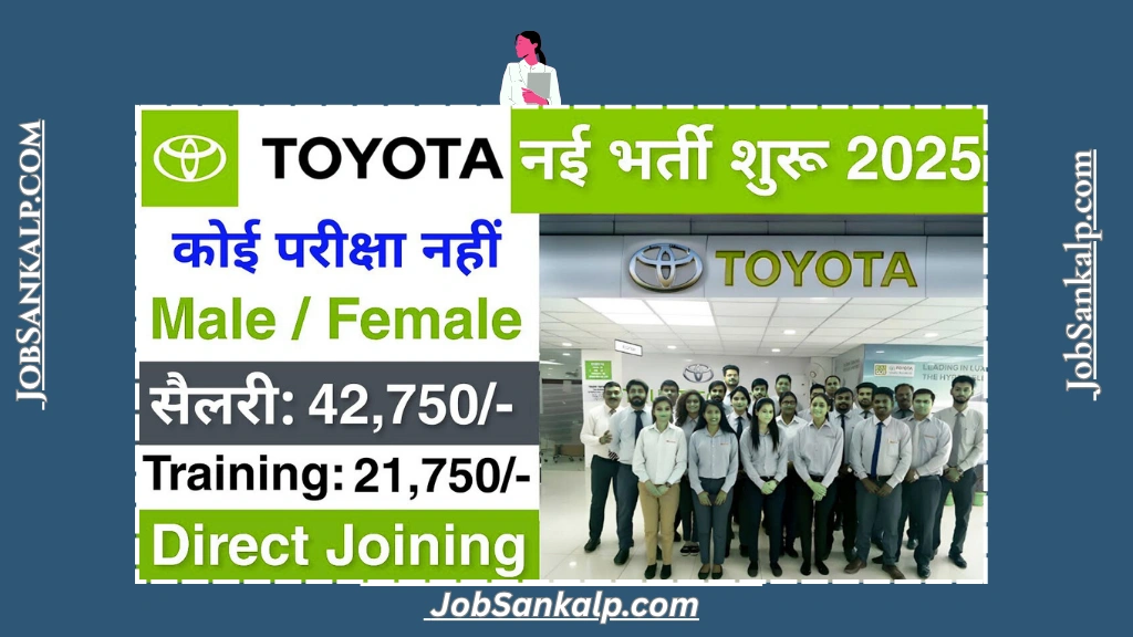 Toyota Motor Recruitment 2025