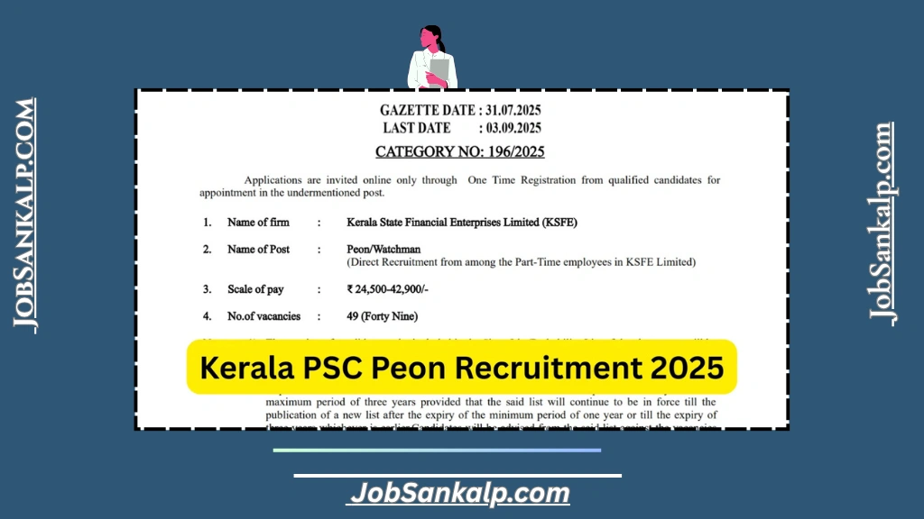 Kerala PSC Peon Notification 2025